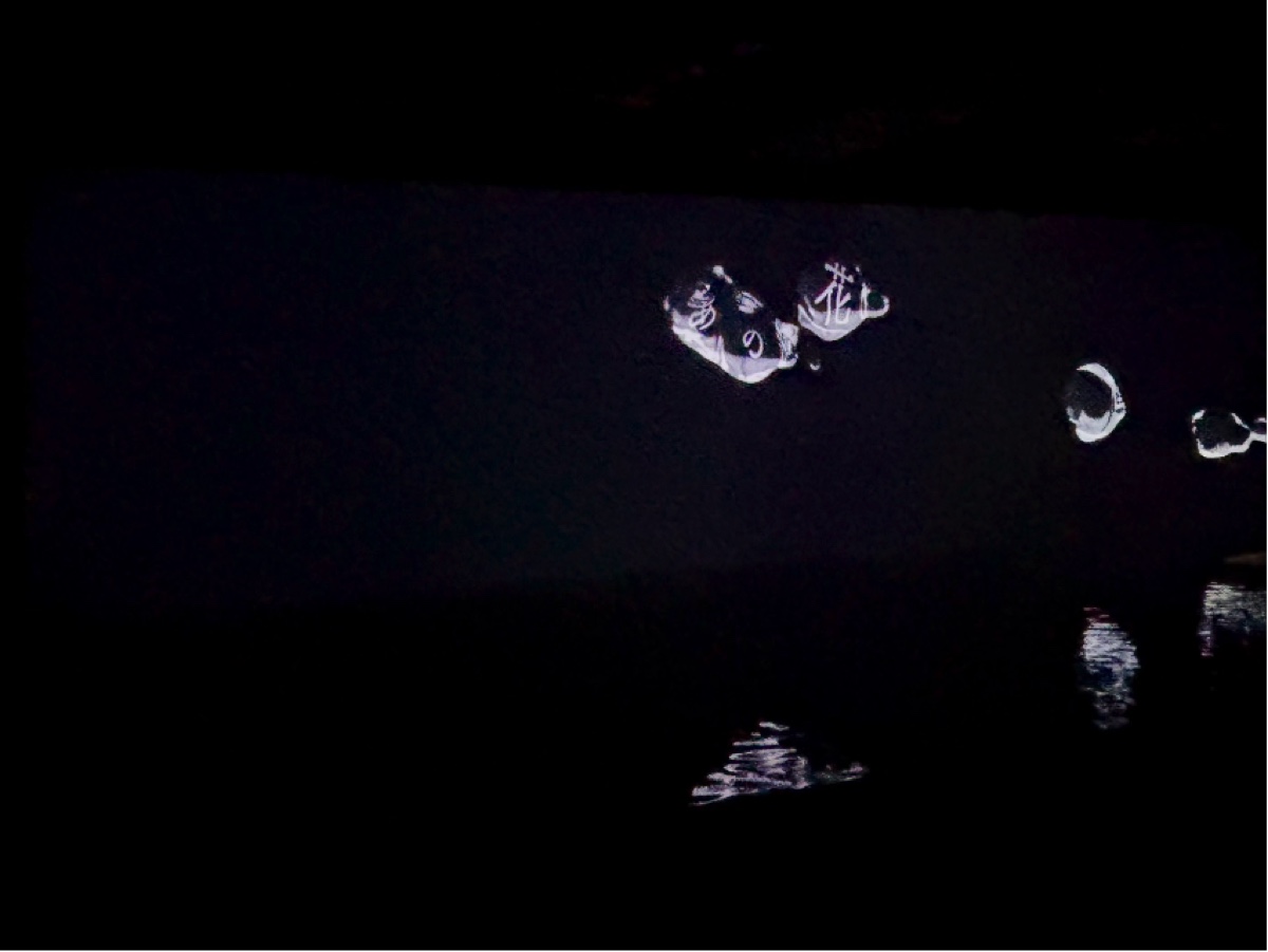 十束おとはの「Sony Park 展 2025」レポートの画像