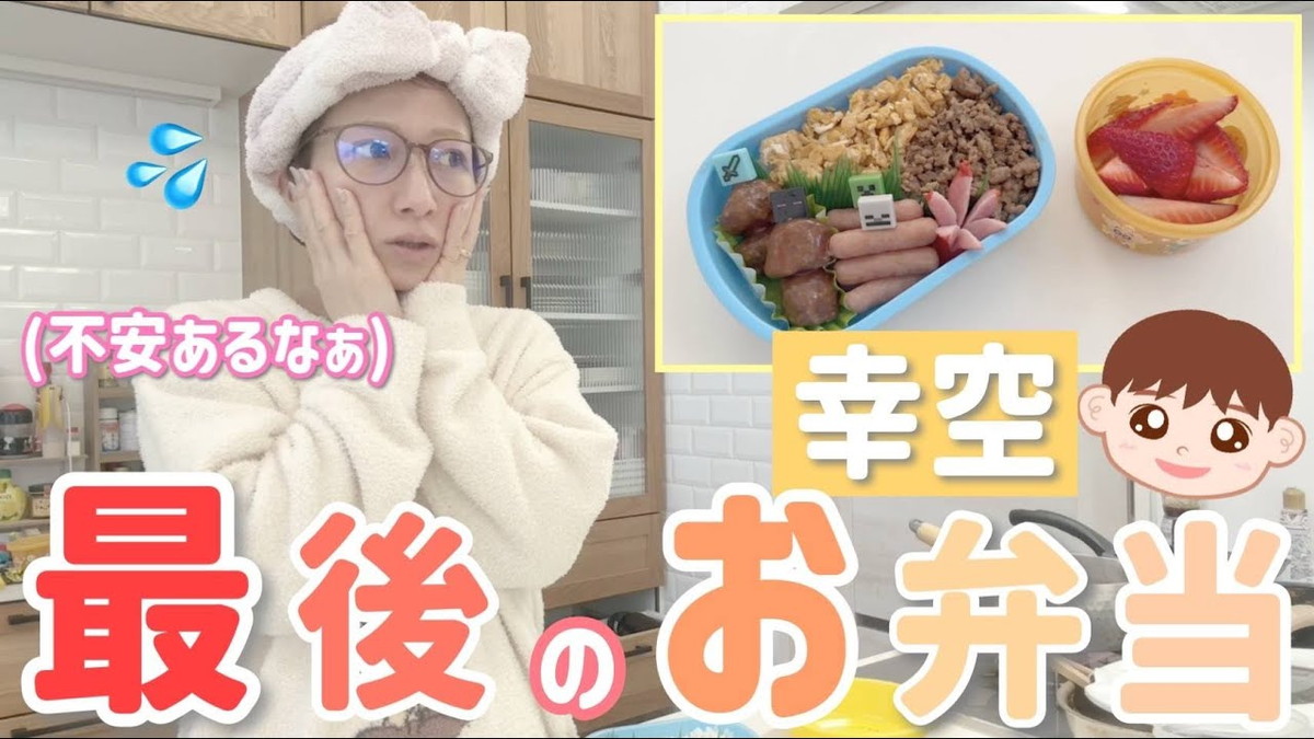 辻希美、工夫が詰まったお弁当を披露