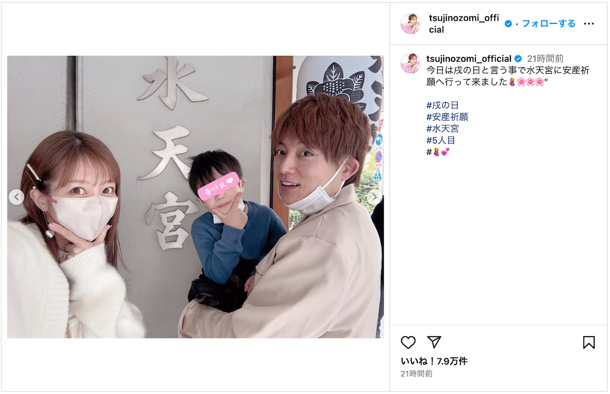 辻希美、杉浦太陽と安産祈願のお参りへ