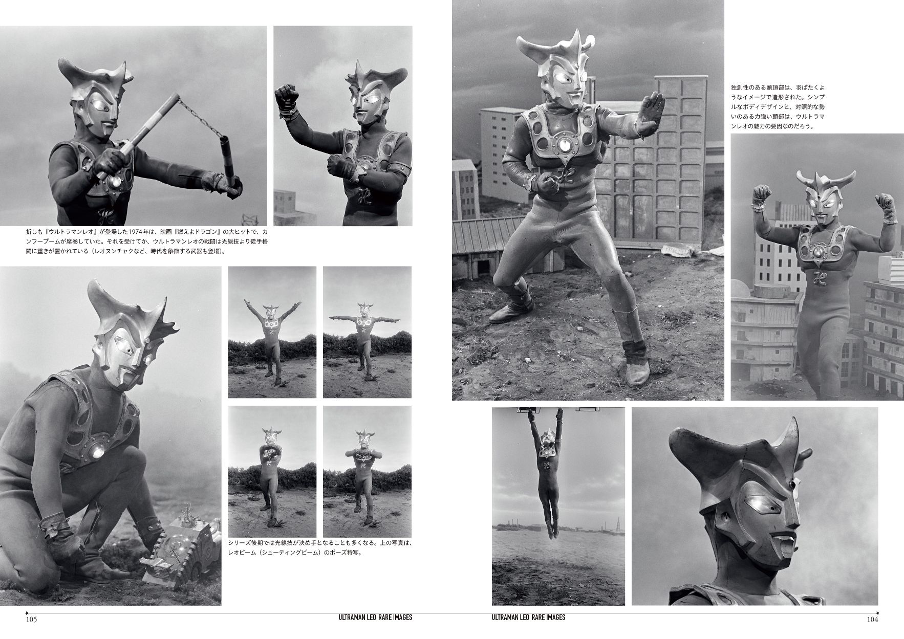 「ウルトラセブン」レア画像選集が発売　の画像