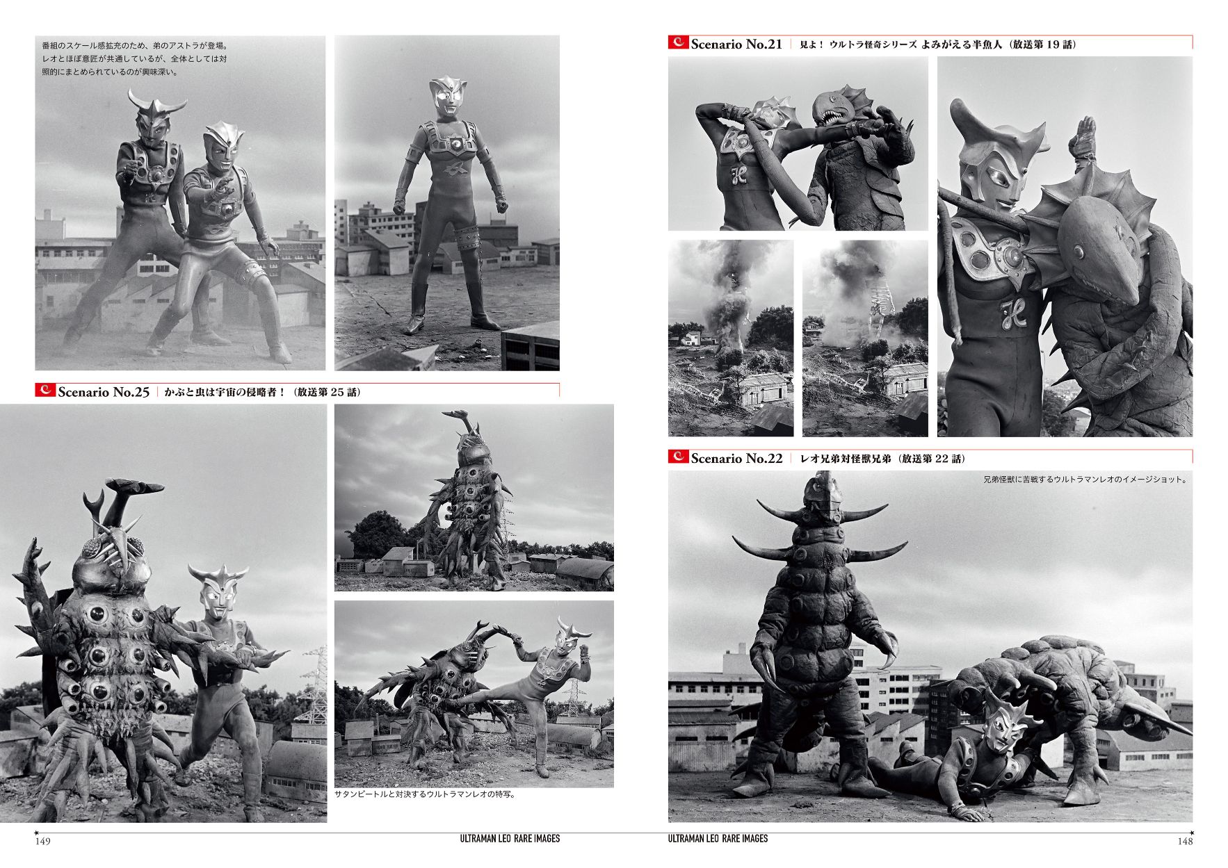 「ウルトラセブン」レア画像選集が発売　の画像