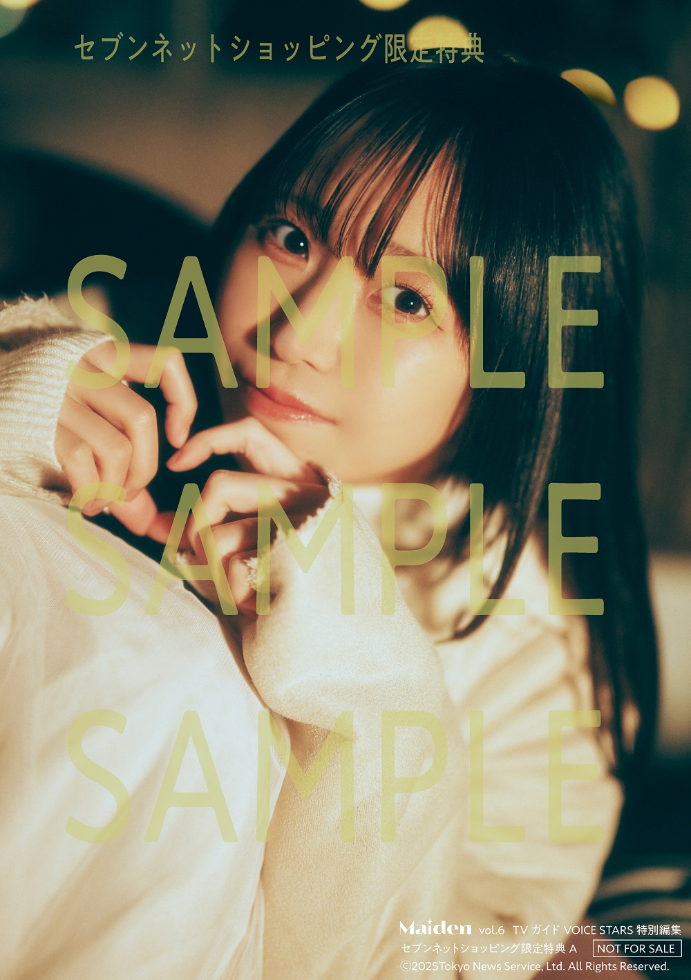 声優・小倉唯が表紙に『VOICE STARS』の画像