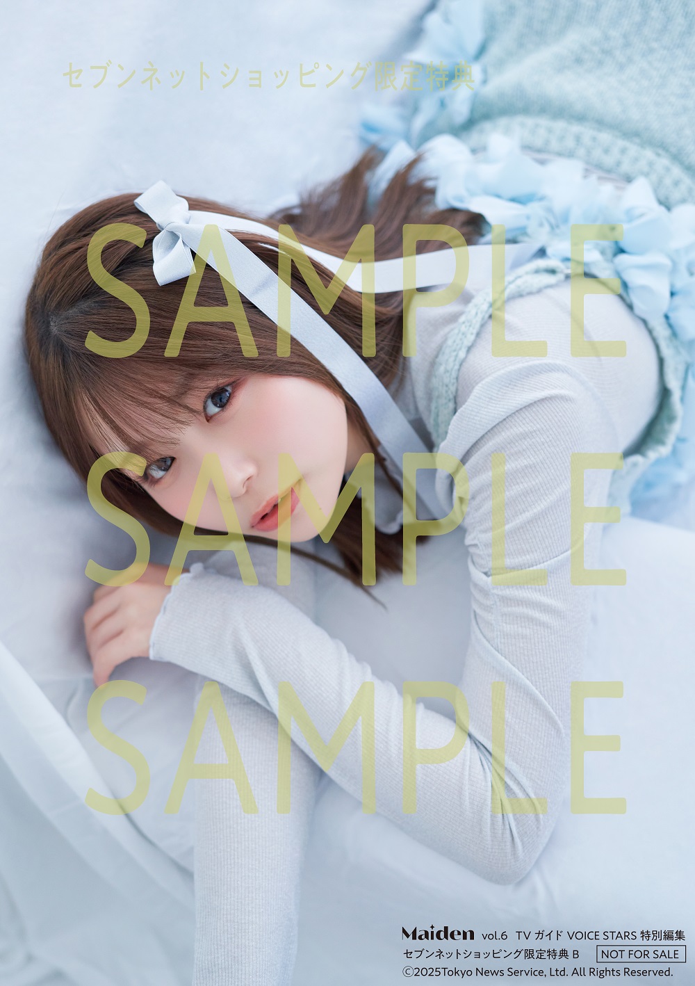 声優・小倉唯が表紙に『VOICE STARS』の画像