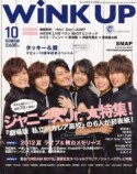 『WiNK UP』休刊、アイドル月刊誌の現状の画像