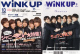 『WiNK UP』休刊、アイドル月刊誌の現状の画像
