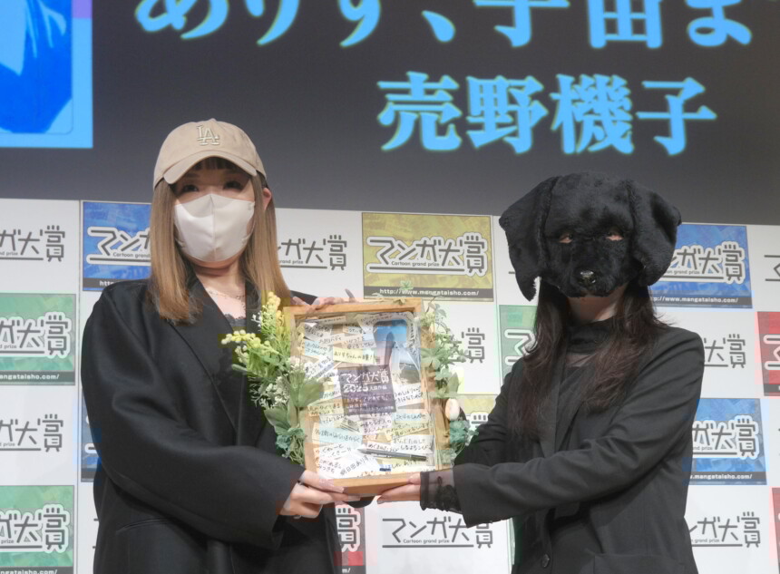 マンガ大賞2025は『ありす、宇宙までも』