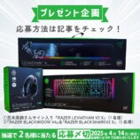 荒木美鈴が“ゲーミング壁紙”を試してみたの画像