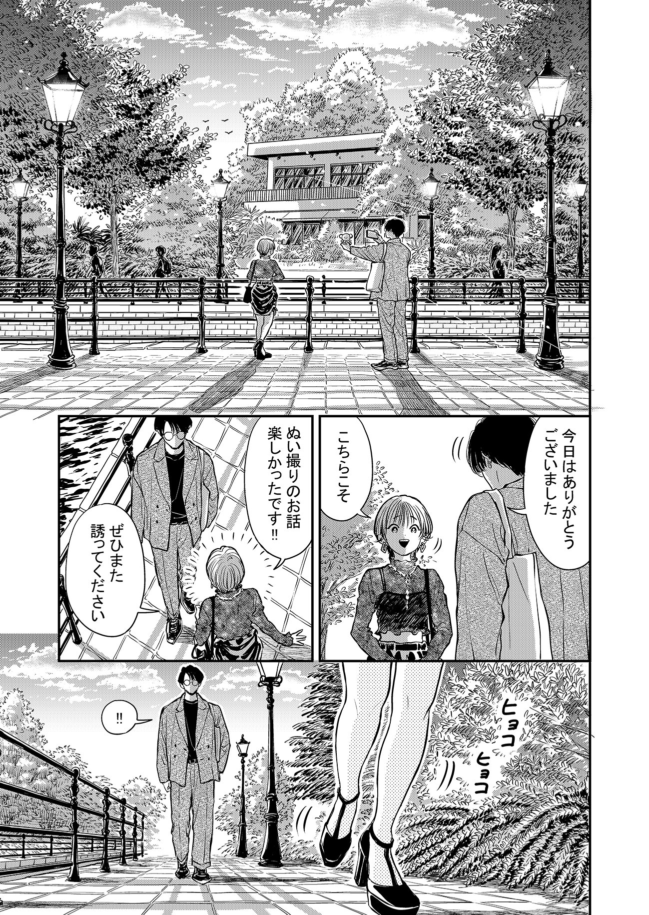 【漫画】イケメンが不意に取り出したのは？の画像