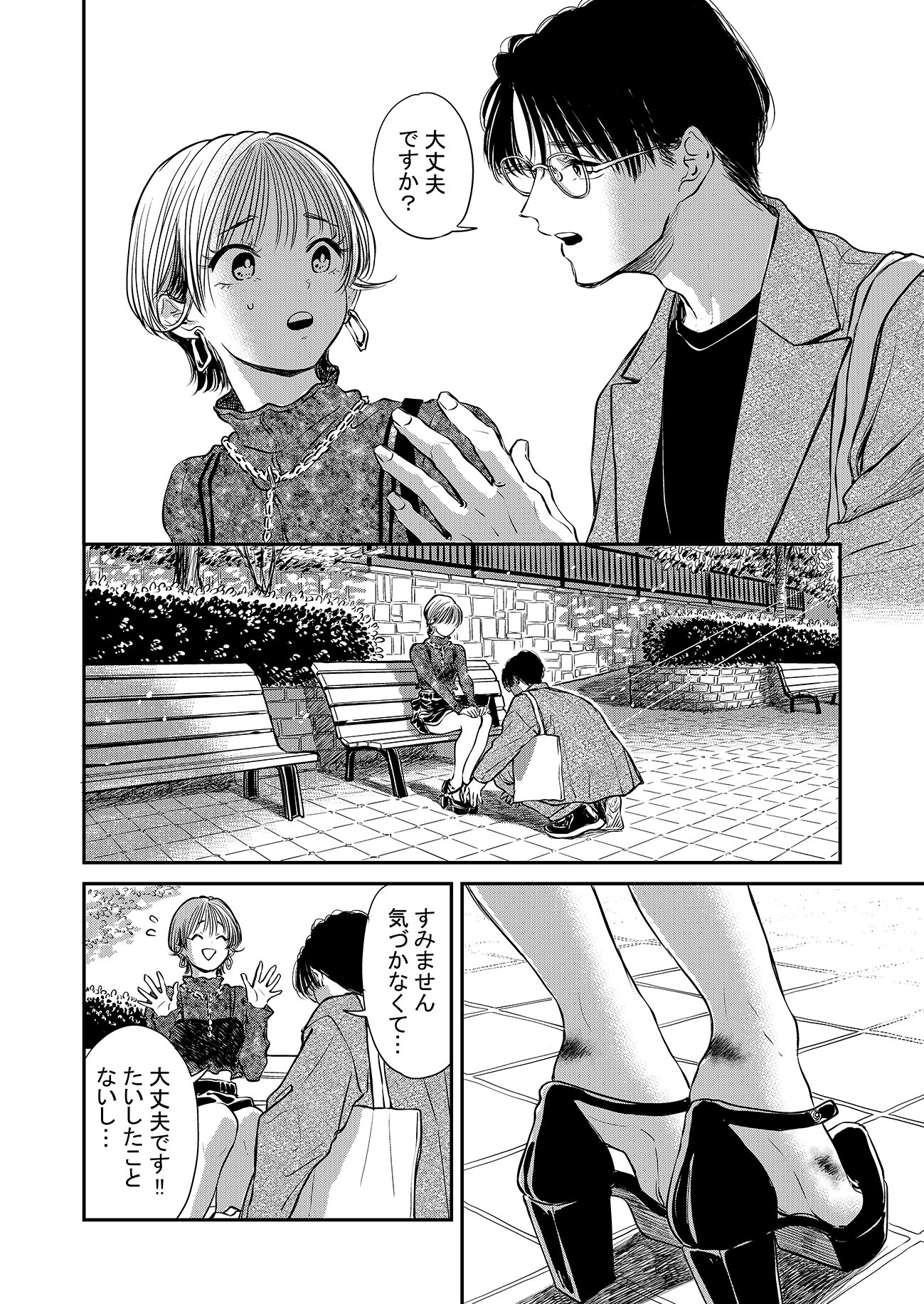 【漫画】イケメンが不意に取り出したのは？の画像