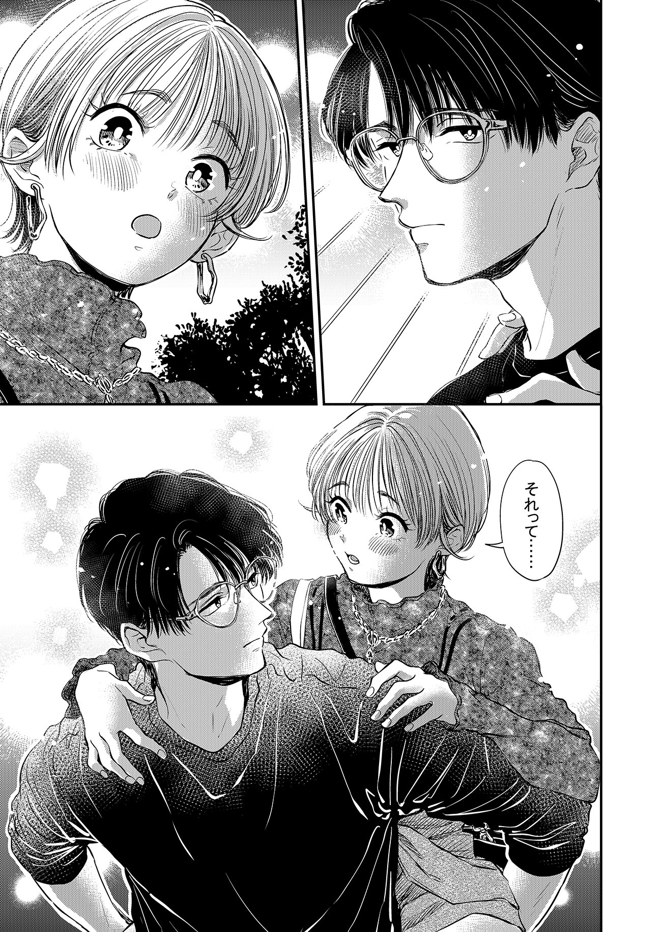 【漫画】イケメンが不意に取り出したのは？の画像