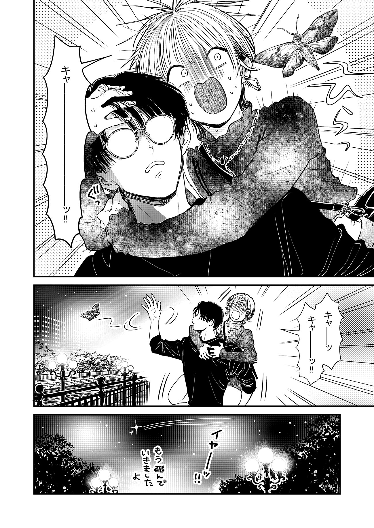 【漫画】イケメンが不意に取り出したのは？の画像