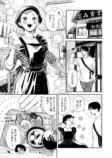 【漫画】イケメンが不意に取り出したのは？の画像