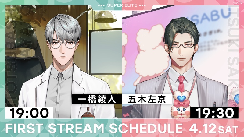 大きな去就と新展開が相次ぐVTuber業界の画像