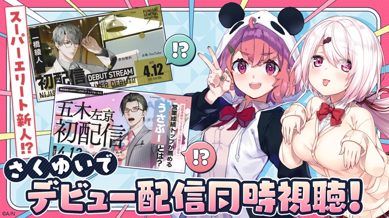 大きな去就と新展開が相次ぐVTuber業界の画像