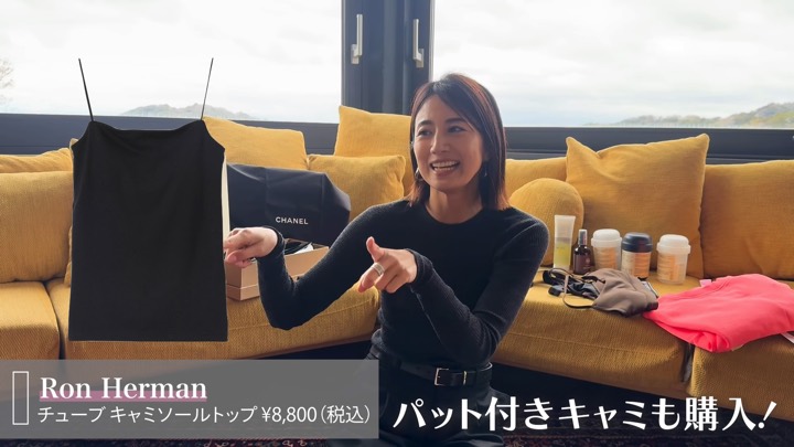 東原亜希、“総額130万円超”の購入品紹介の画像