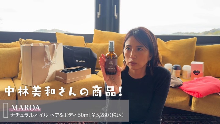 東原亜希、“総額130万円超”の購入品紹介の画像