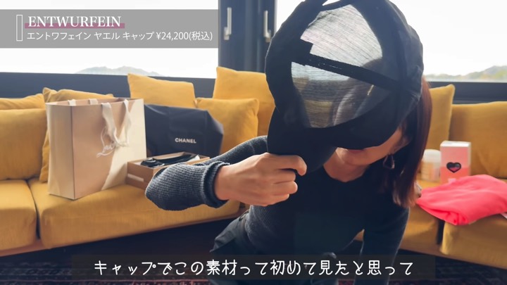 東原亜希、“総額130万円超”の購入品紹介の画像
