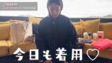 東原亜希、“総額130万円超”の購入品紹介の画像
