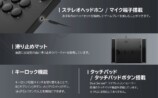 ホリ製レバーレスアケコンのPS5対応版が発売の画像