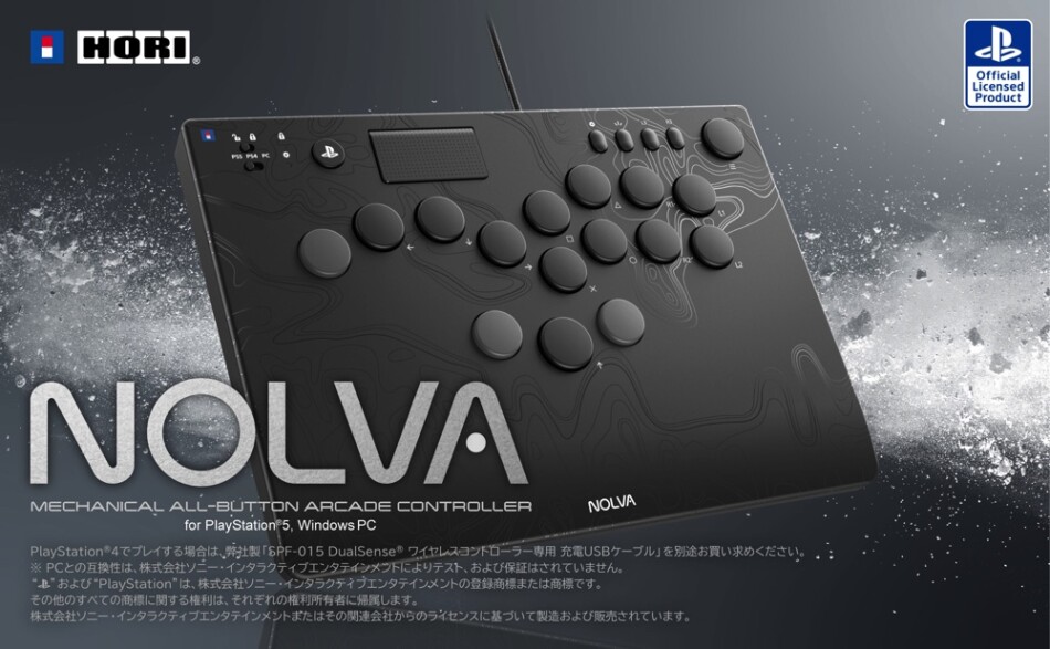 ホリ製レバーレスアケコンのPS5対応版が発売