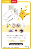 ハニーズから『ポケモン』アパレルが登場の画像