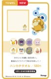 ハニーズから『ポケモン』アパレルが登場の画像