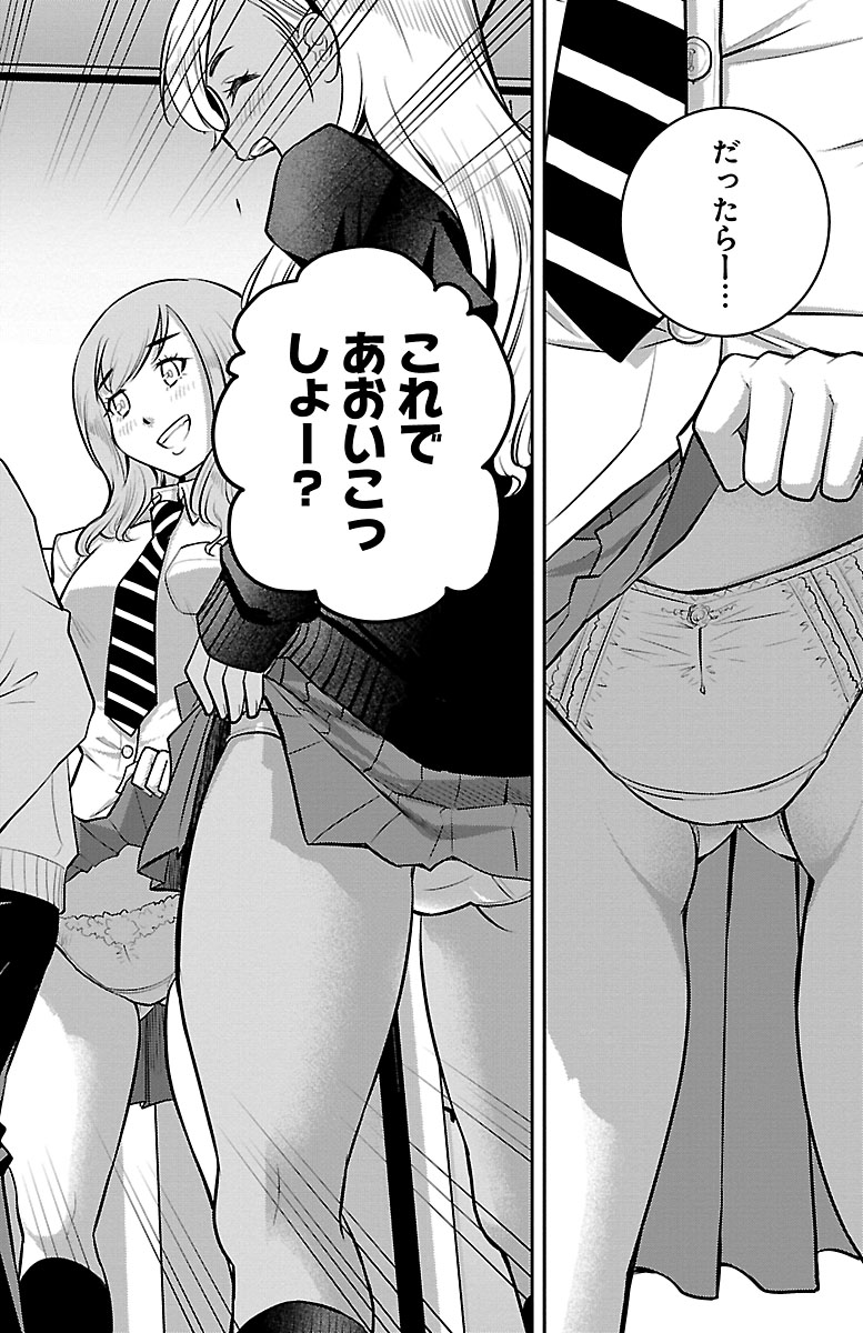 『ヤンキーJKクズハナちゃん』試し読みの画像