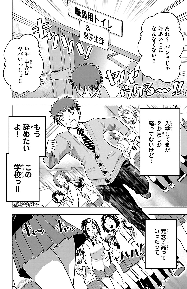 『ヤンキーJKクズハナちゃん』試し読みの画像