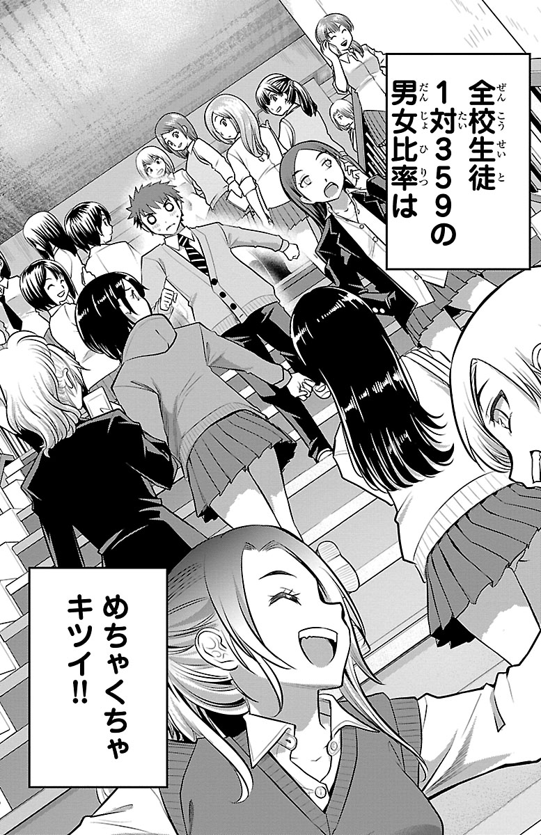 『ヤンキーJKクズハナちゃん』試し読みの画像