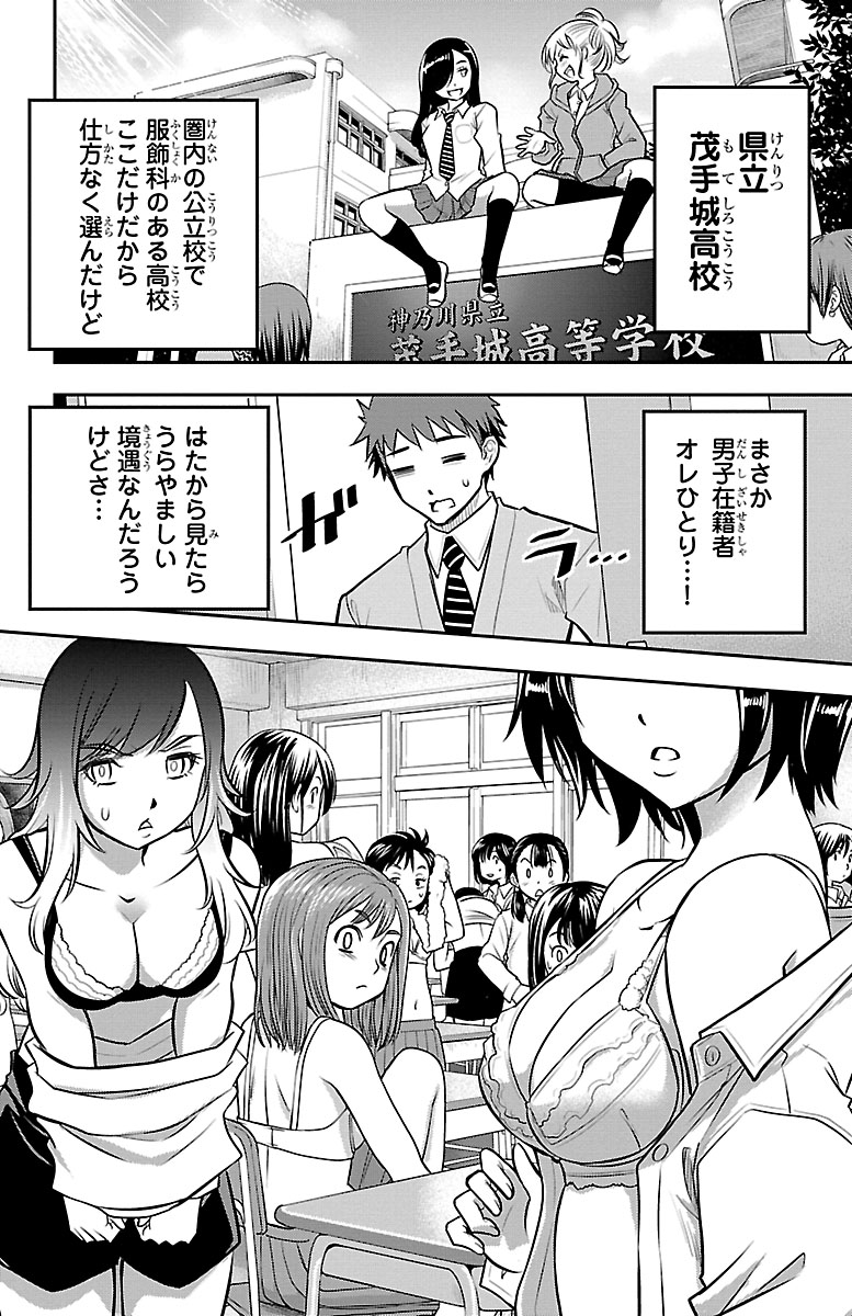 『ヤンキーJKクズハナちゃん』試し読みの画像