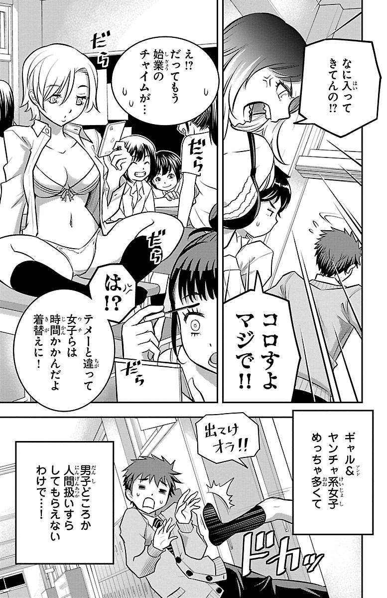 『ヤンキーJKクズハナちゃん』試し読みの画像