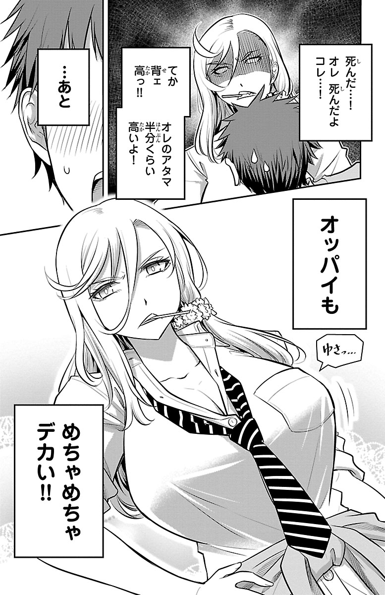 『ヤンキーJKクズハナちゃん』試し読みの画像