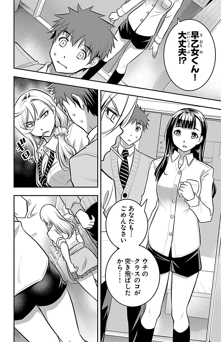 『ヤンキーJKクズハナちゃん』試し読みの画像