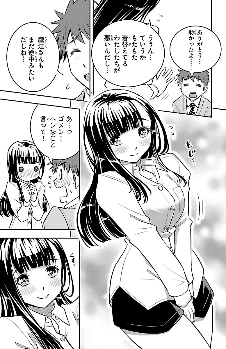 『ヤンキーJKクズハナちゃん』試し読みの画像