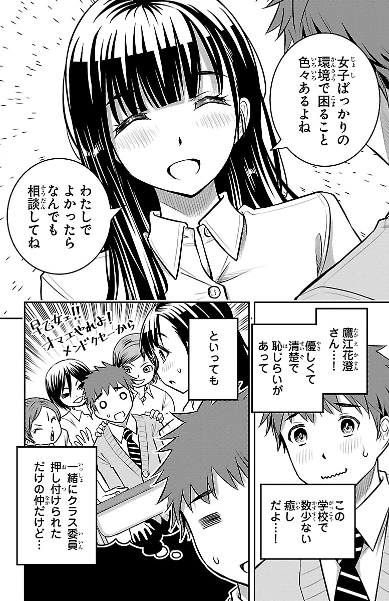 『ヤンキーJKクズハナちゃん』試し読みの画像