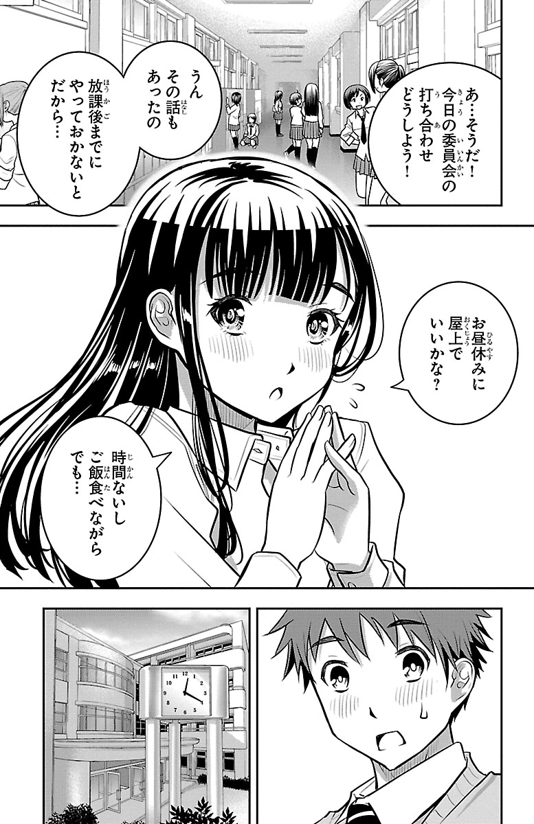 『ヤンキーJKクズハナちゃん』試し読みの画像