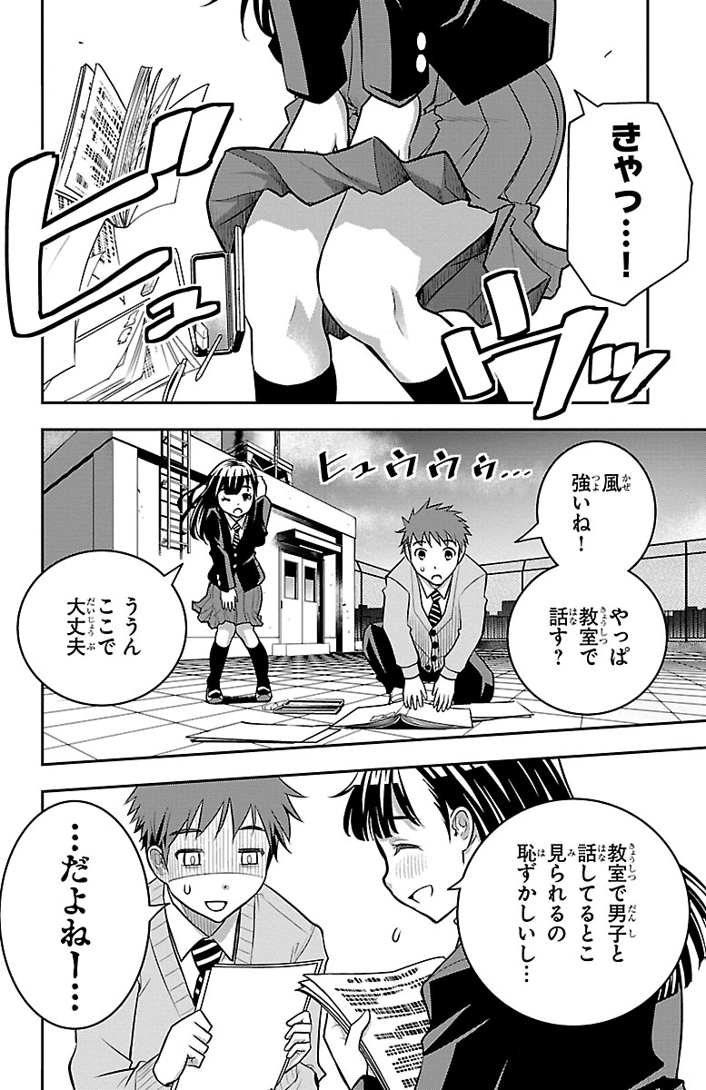 『ヤンキーJKクズハナちゃん』試し読みの画像