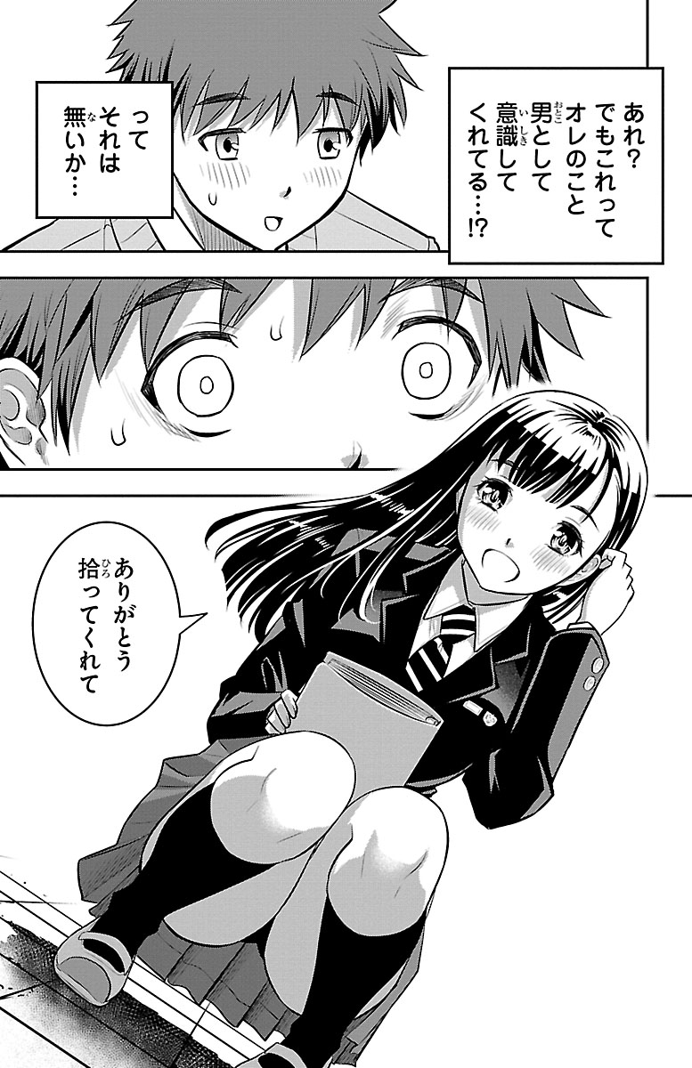 『ヤンキーJKクズハナちゃん』試し読みの画像