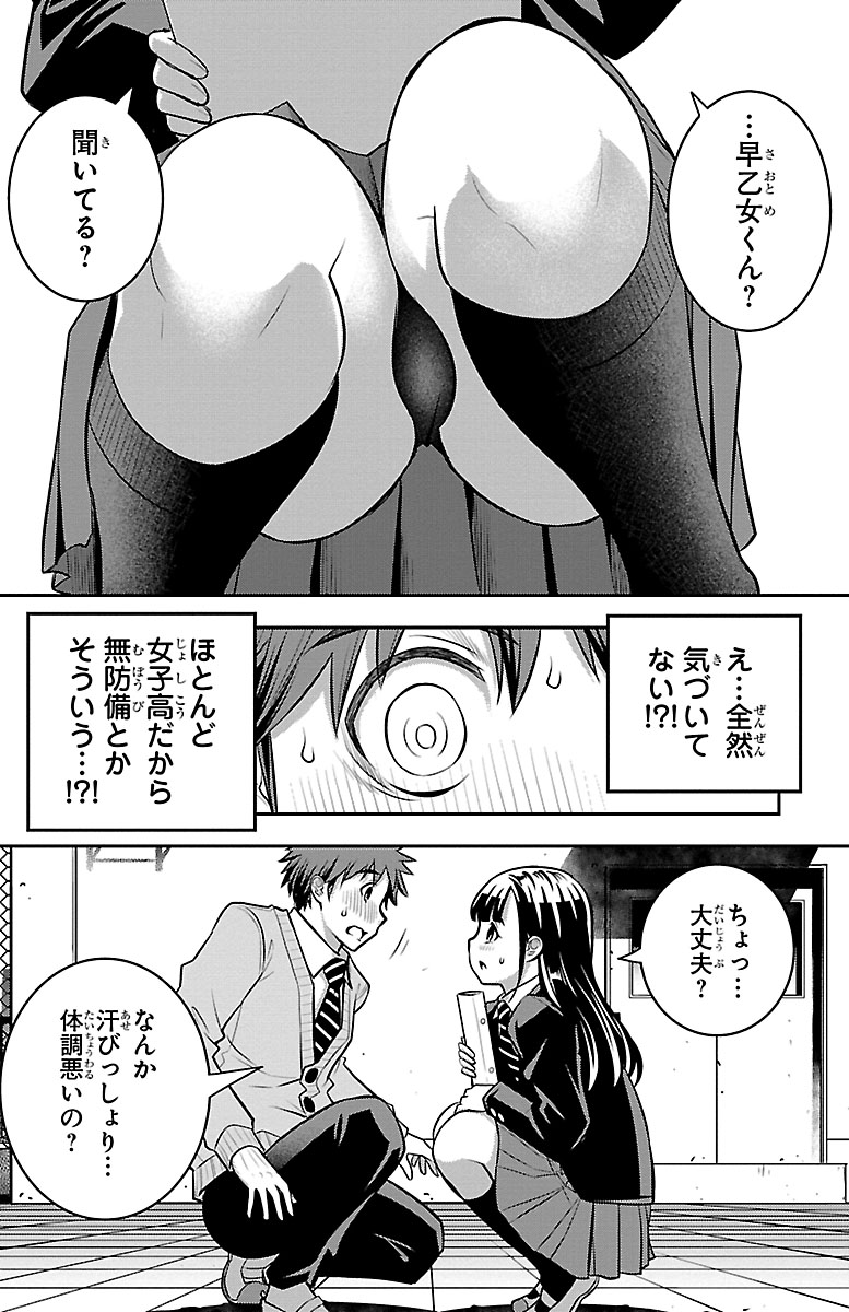 『ヤンキーJKクズハナちゃん』試し読みの画像