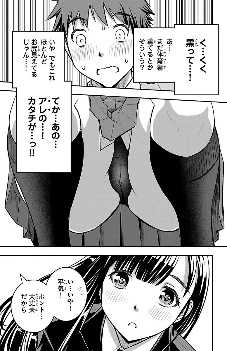 『ヤンキーJKクズハナちゃん』試し読みの画像