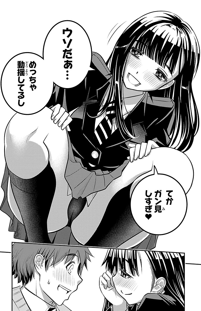 『ヤンキーJKクズハナちゃん』試し読みの画像