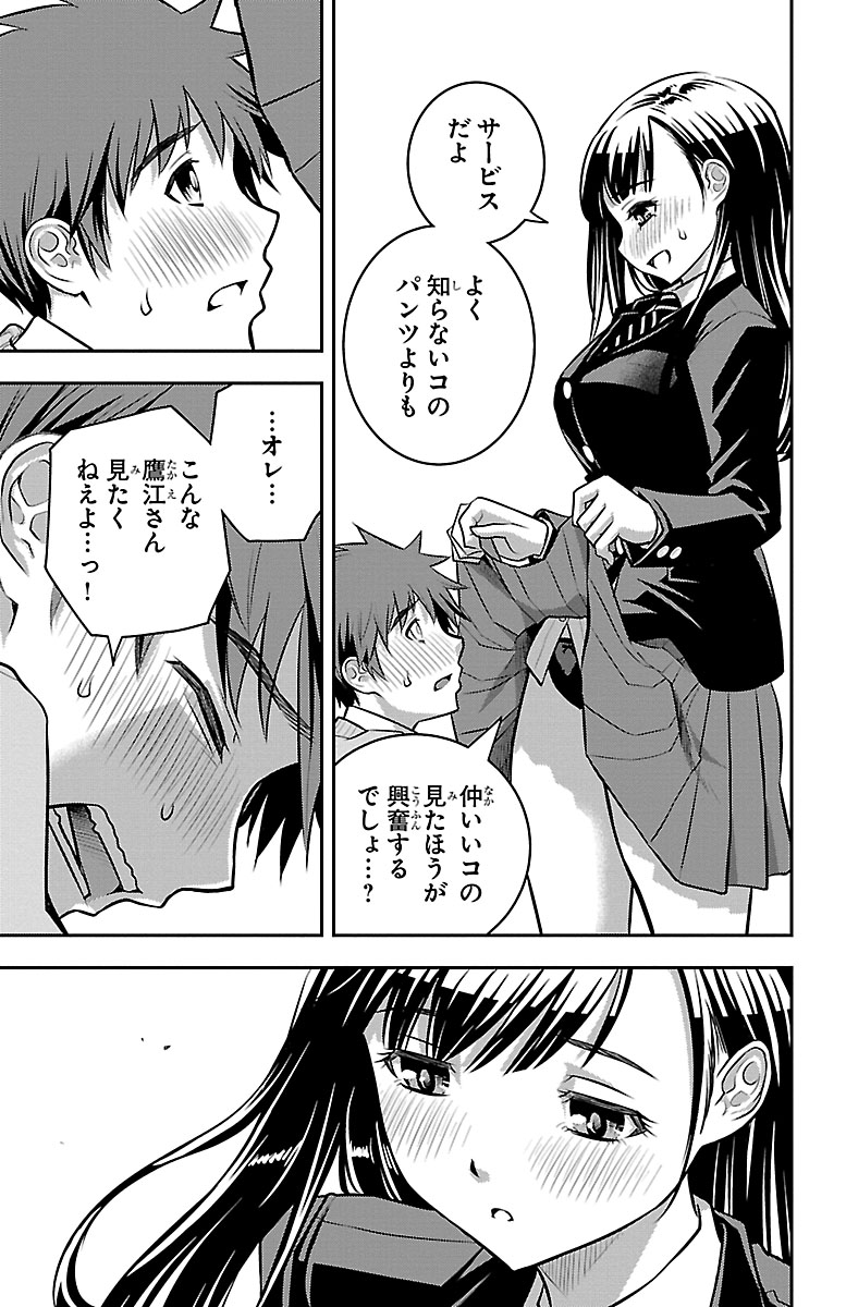 『ヤンキーJKクズハナちゃん』試し読みの画像