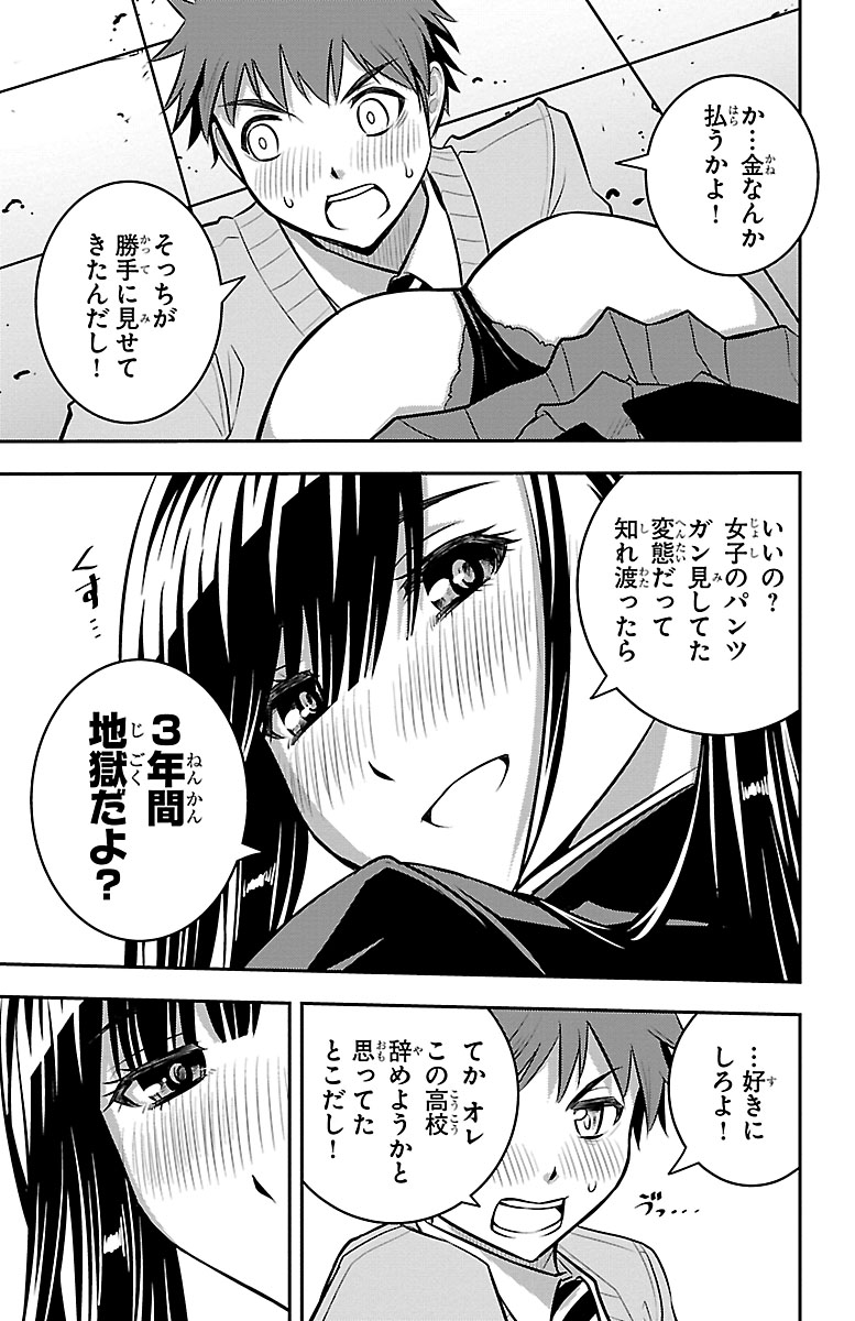 『ヤンキーJKクズハナちゃん』試し読みの画像