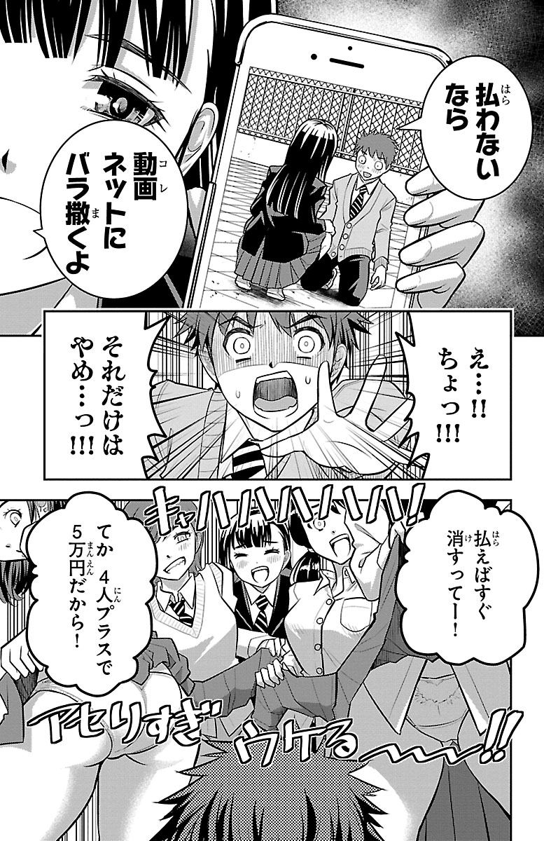 『ヤンキーJKクズハナちゃん』試し読みの画像