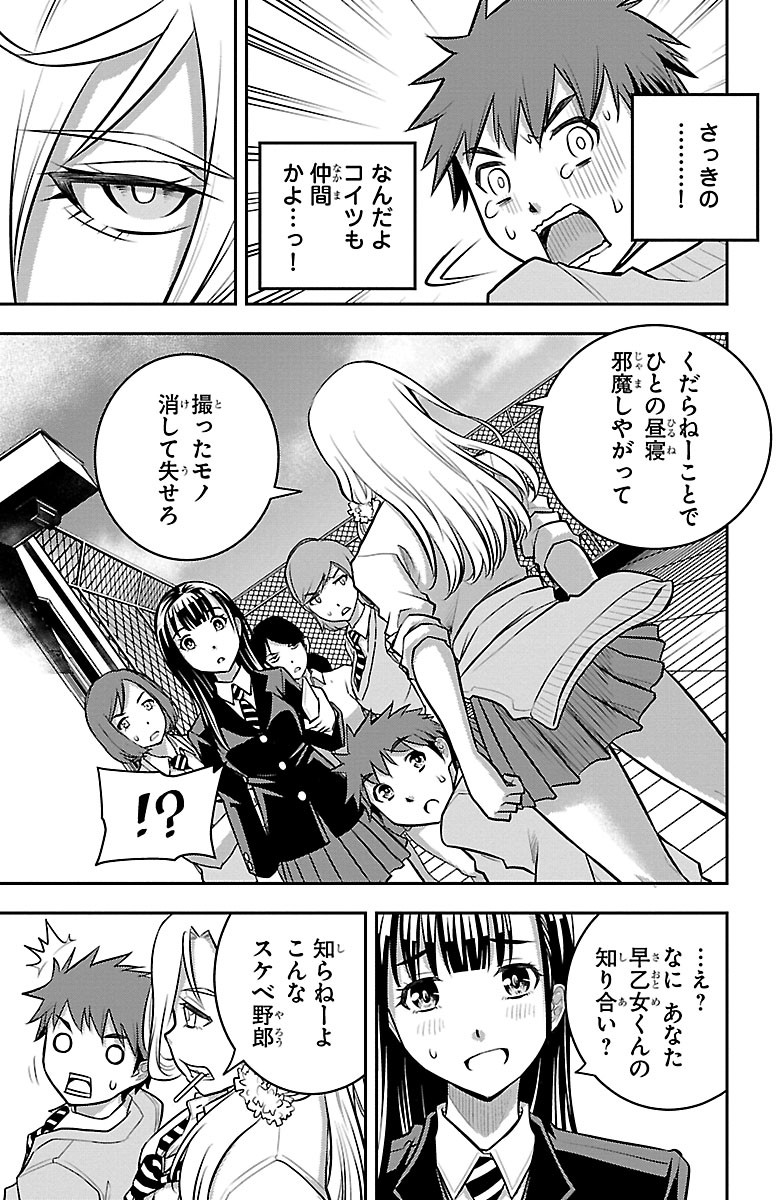 『ヤンキーJKクズハナちゃん』試し読みの画像