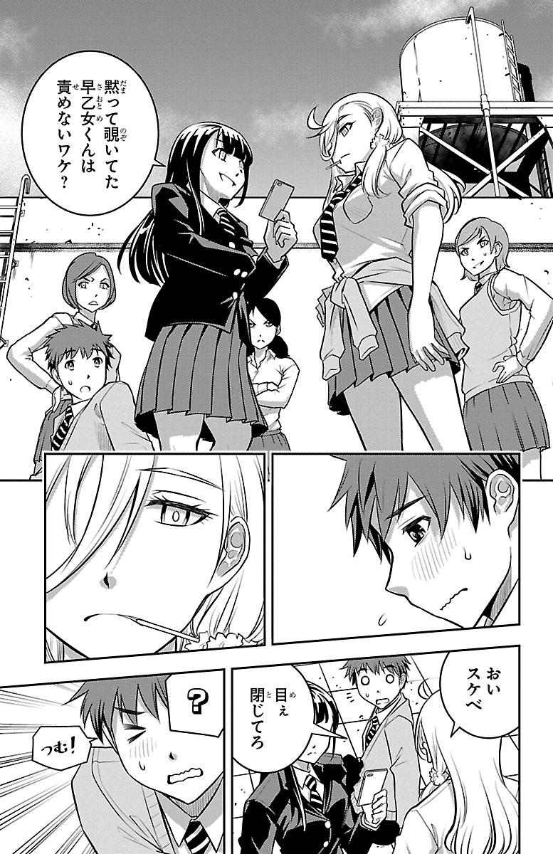 『ヤンキーJKクズハナちゃん』試し読みの画像