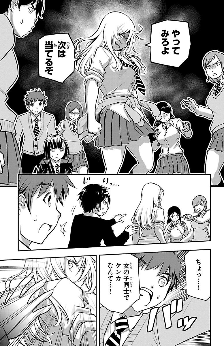 『ヤンキーJKクズハナちゃん』試し読みの画像