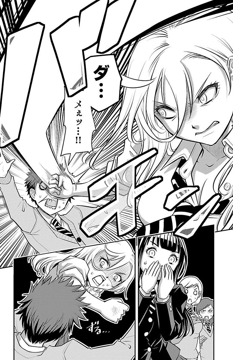 『ヤンキーJKクズハナちゃん』試し読みの画像