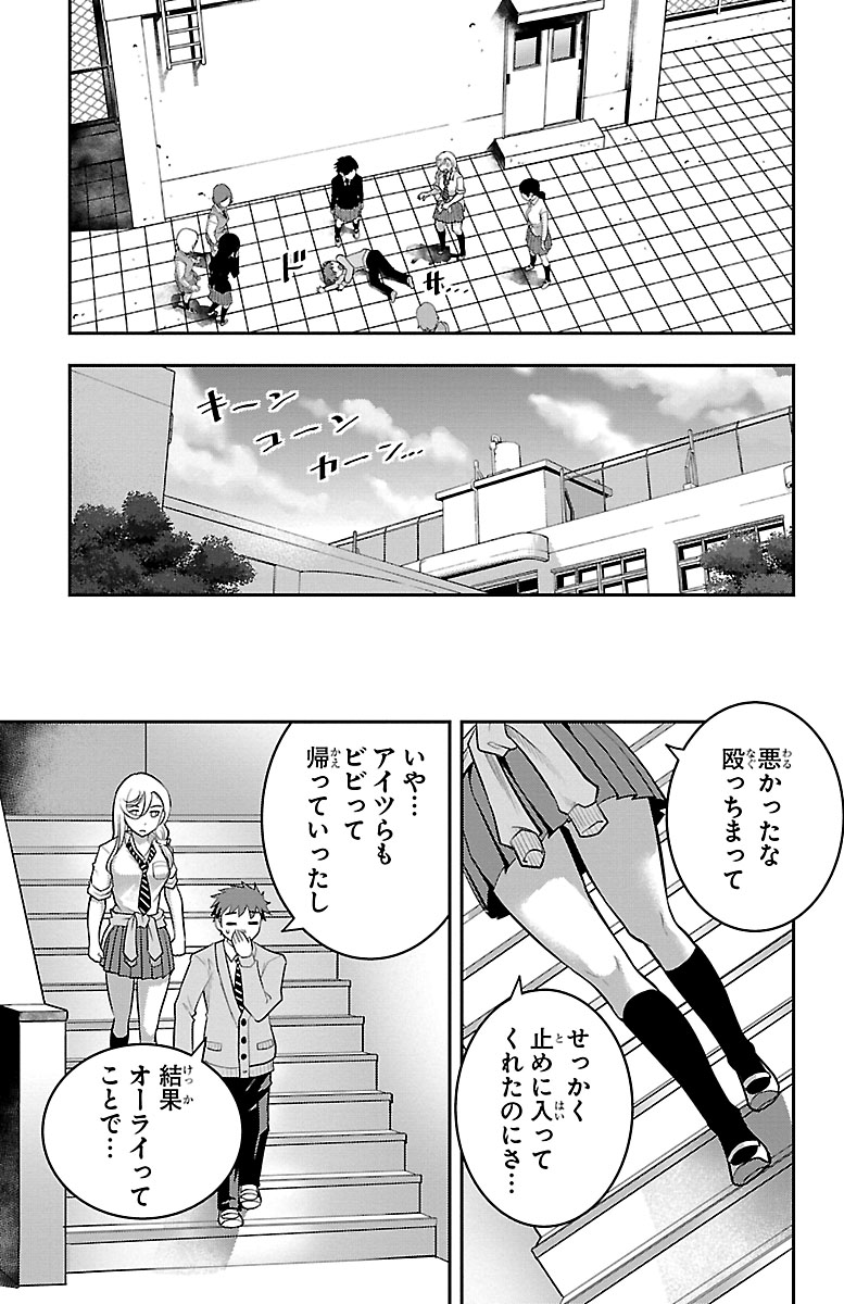 『ヤンキーJKクズハナちゃん』試し読みの画像