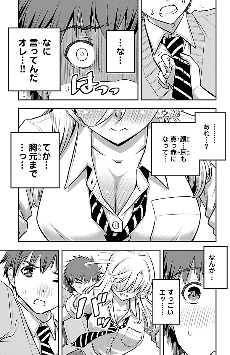 『ヤンキーJKクズハナちゃん』試し読みの画像